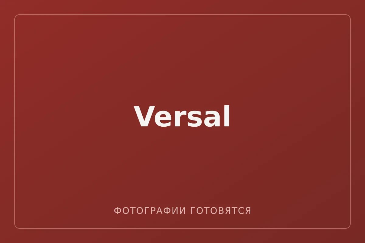 Versal — фотографии пока не загружены